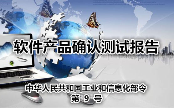 軟件測(cè)試報(bào)告