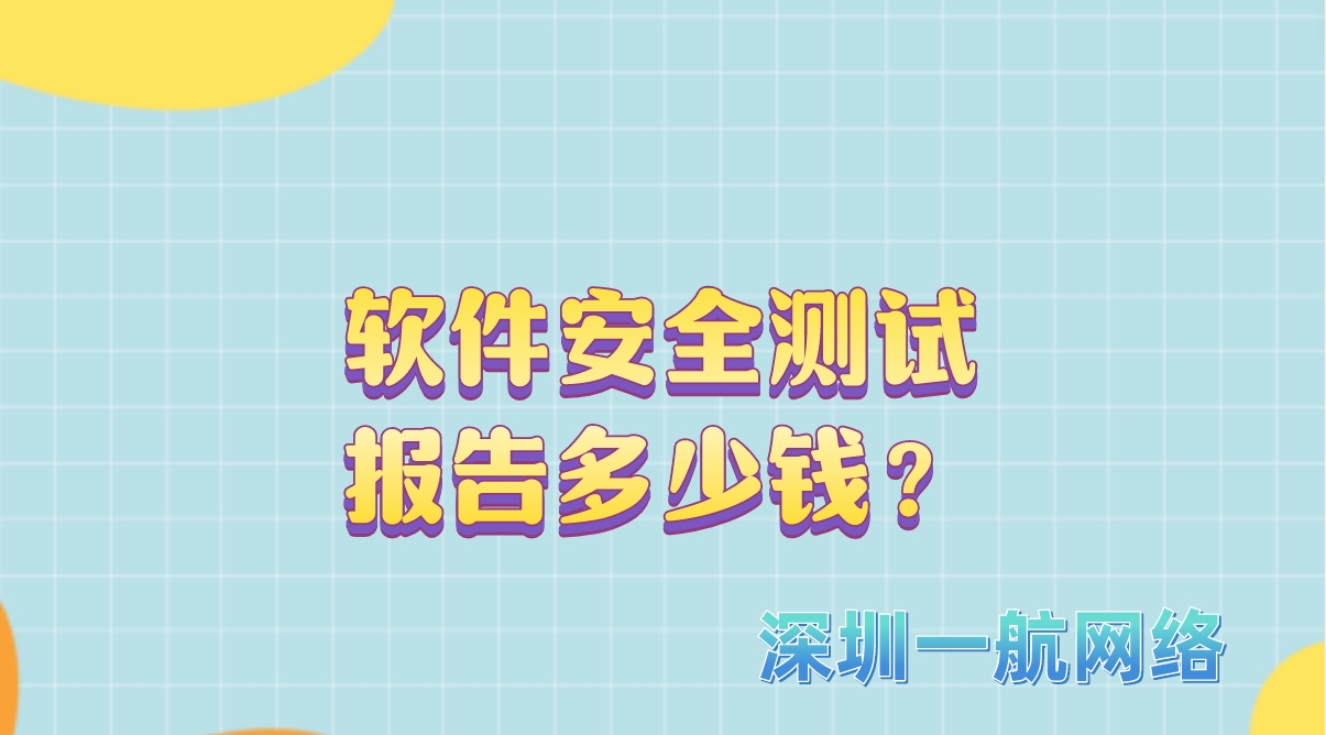 軟件測試報告有效期是多久？