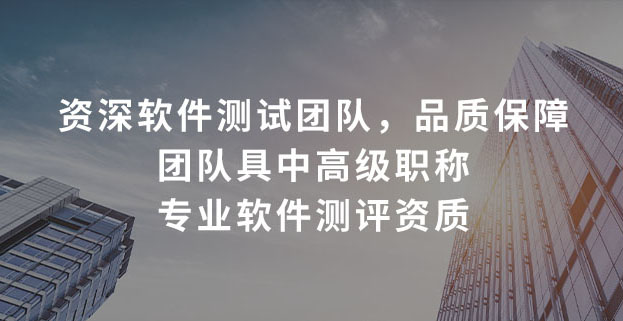 擁有CMA、CNAS、CCRC三重專(zhuān)業(yè)資質(zhì)認(rèn)證